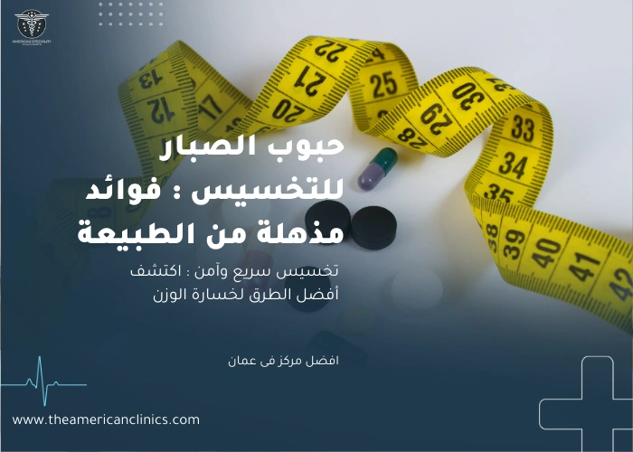 افضل طرق التخسيس حبوب الصبار للتخسيس فوائد مذهلة من الطبيعة